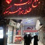 مجتمع تجارتی جنت