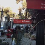 گلستان آریا