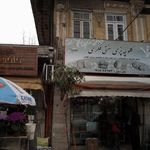 کلوچه پزی سنتی فکری