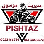 پیک موتوری پیشتاز