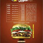 فست فود کلوین