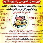 تدریس زبان قوام