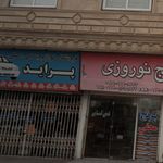 فروشگاه لوازم یدکی اصلی پراید