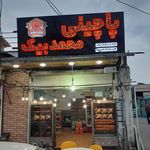 آشپزخانه یاس شیرود