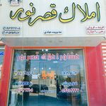 مشاور املاک قصرنور