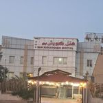هتل کوروش