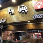 پیتزا ویلا
