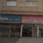 فروشگاه لوازم یدکی اصلی پراید
