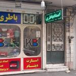 کیهان باتری