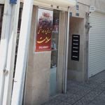 آرایشی و بهداشتی سلامت