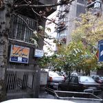 رادیولوژی و سونوگرافی دکتر عطری