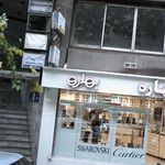 رادیولوژی و سونوگرافی دکتر عطری
