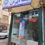 بیمه ایران