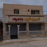 فلافل میلاد