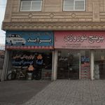فروشگاه لوازم یدکی اصلی پراید