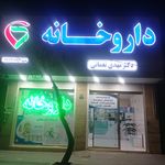 داروخانه دکتر فرزانگان