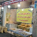 خشکبار و لوازم قنادی دستچین