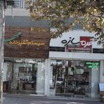 فرم سازه