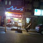 جگرسرای بابا علی