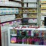 فروشگاه عطر یاس