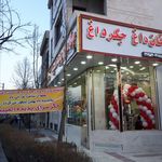 جگر سرای پدیده المپیک