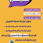 کسب و کار آنلاین پر در آمد