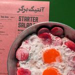 برگر آنتیک برگر 