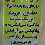 باشگاه ورزشی شاهد