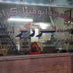 تاکسی تلفنی برزگر