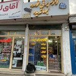 لوازم برق و یدکی خودرو جهاندیده