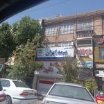 کارگزاری 327 تامین اجتماعی
