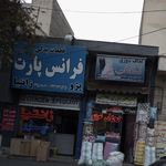 قطعات یدکی فرانس پارت