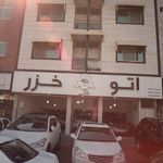 نمایشگاه هانی