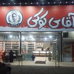 مرکز تولید کوکی گرم ماورا لاهیجان