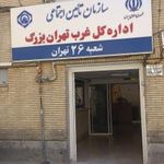 تامین اجتماعی شعبه ۲۶