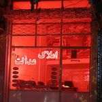 مشاور املاک قاسمی