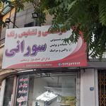 مرکز کارشناسی خودرو نیکان /تشخیص رنگ و فنی خودرو نیکان