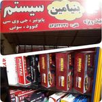 دزدگیر و سیستم مرکزی