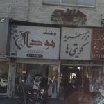 پوشاک تن ناز