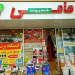 سوپرمارکت شهرام