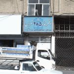 امداد خودرو ایران
