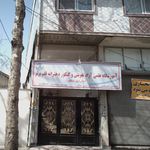 آموزشگاه علمی آزاد تقویتی و کنکور دخترانه قلم برتر