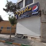 کلینیک دندانپزشکی بهار