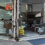 فروشگاه هفت