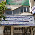 ساختمان پزشکی پورسینا