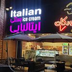 بستنی جلاتریا