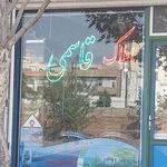 مشاور املاک قاسمی