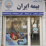 بیمه ایران