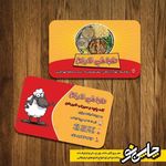 طباخی نارنج