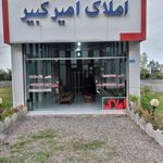 املاک امیرکبیر